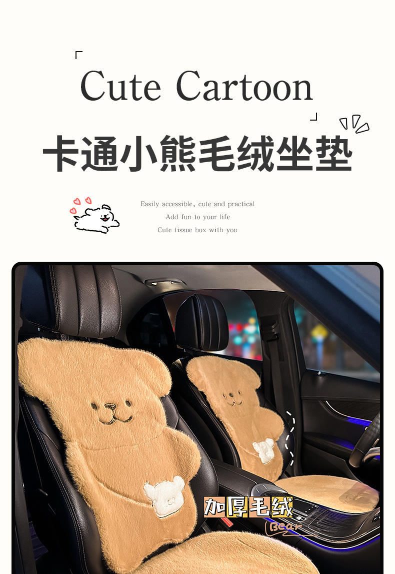 New Thickened Car Plush Anti-Freeze Seat Cushion Winter Thickened Cartoon Bear Seat Cover Winter Warm Half-Pack Seat Cushion