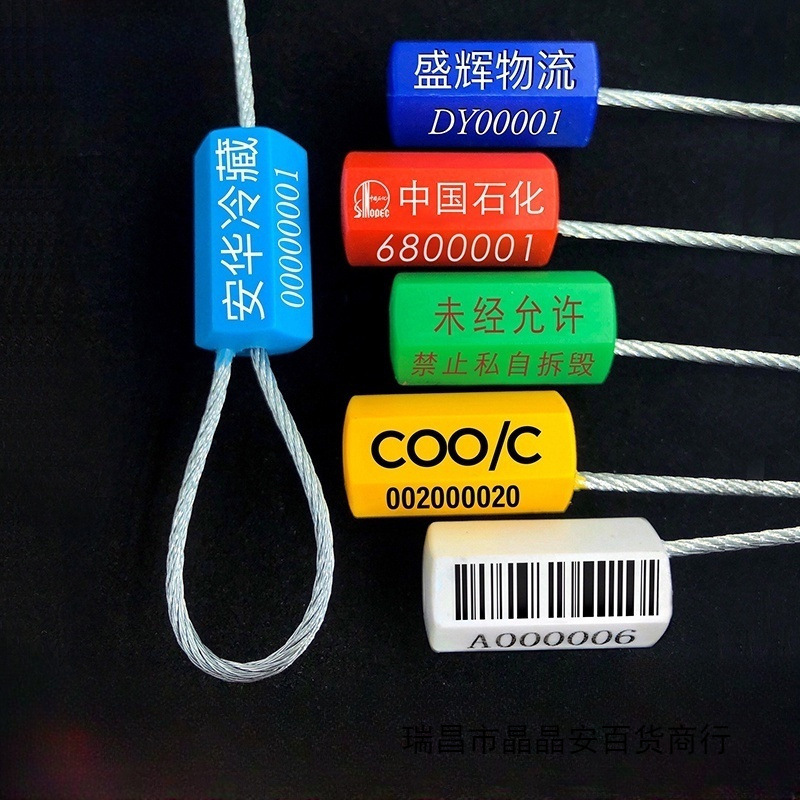 铅封钢丝一次性防伪扣封条标签扎带带记号牌塑料束缚带锁扣