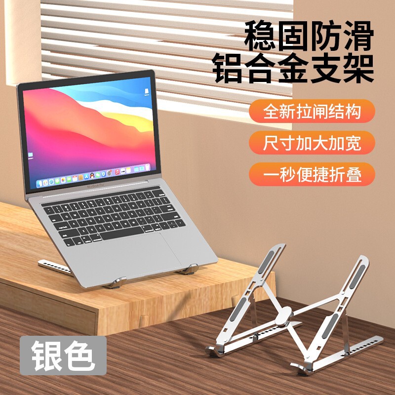 Cross-border explosion notebook computer bracket adjustable height compact portable folding heat dissipation flat bracket wholesale