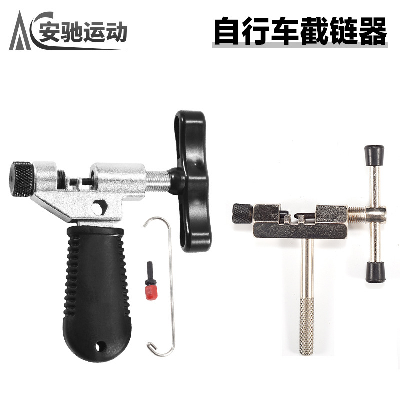 Cadena de bicicleta de montaña desmontaje cadena cortador cadena mosca muerta cadena interruptor bicicleta carretera reparación herramienta Accesorios