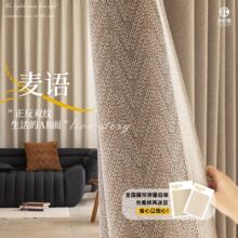 新款AB面雪尼尔棉麻卧室窗帘全遮光2025客厅高级感防晒窗帘奶油风