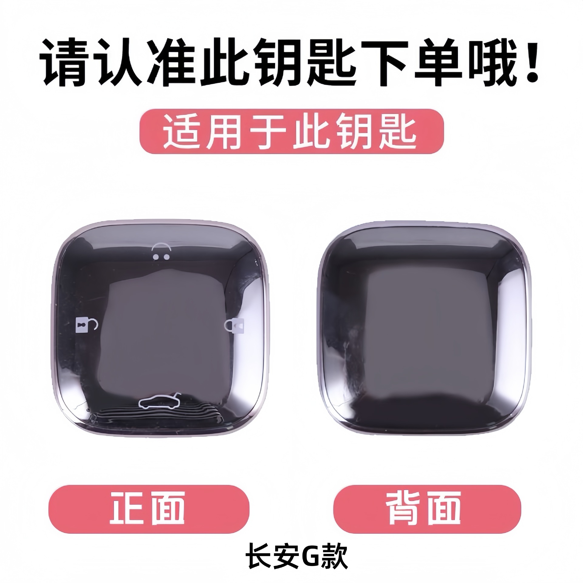Suitable for 23 Changan Waxy Corn Lumin Key Covers, Fragrant Honey Sugar Cube Square Car Special Protective Case