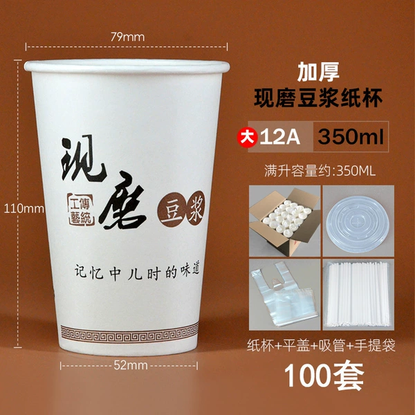 Large 12A + flat lid + straw + bag [100 sets]