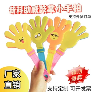跨境大号手拍发光拍手器28CM鼓掌拍手器拍手拍手器鼓掌器印刷logo