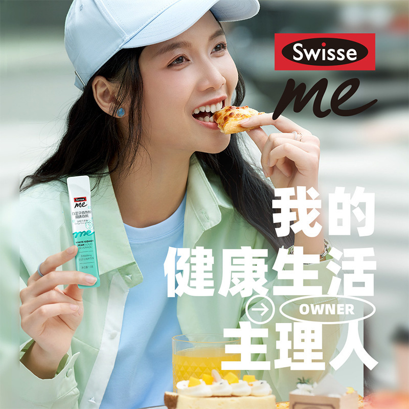 S.wisse me斯维诗白芸豆直饮粉固体饮料餐前解油腻清饮食正品14袋|undefined