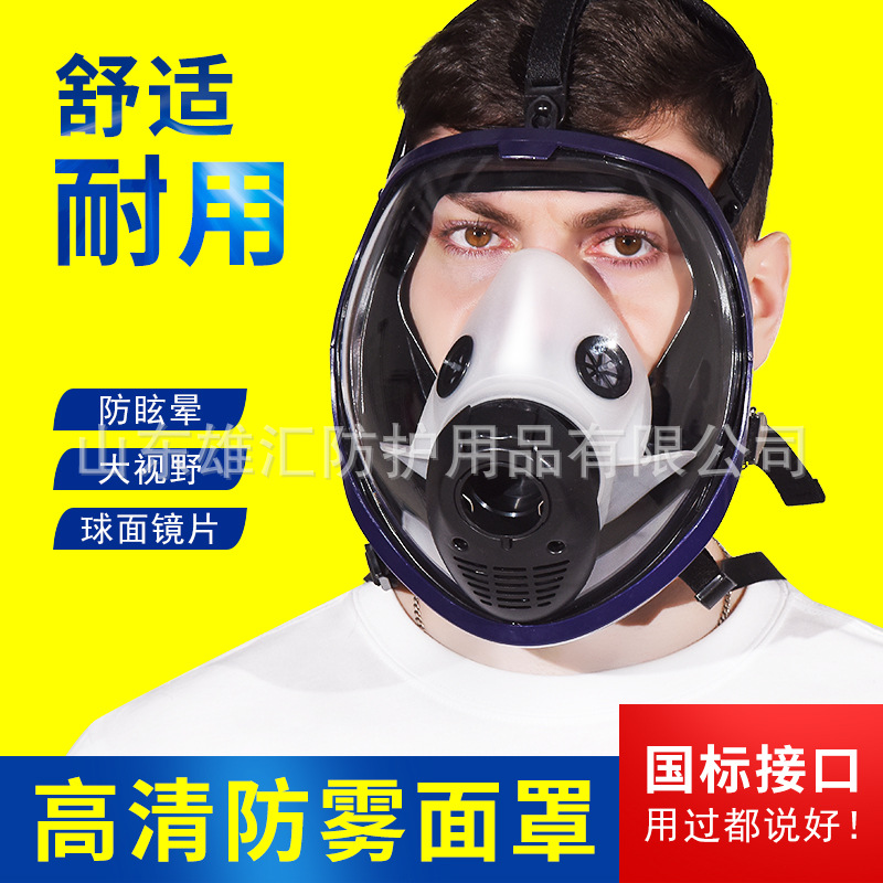 防毒面罩RHZKF6.8/30正压式空气呼吸器空呼配件面罩面具全面罩