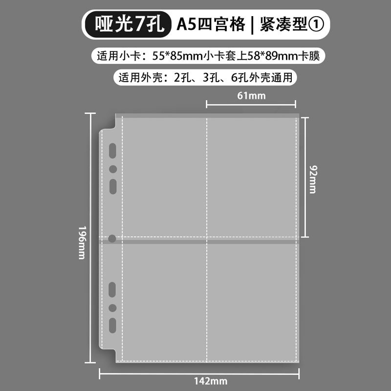 カードブックの中のページのコンパクトな3寸の4宮格の7穴の高透のつや消しの9宮格は芯のバッフルを交換します。|undefined