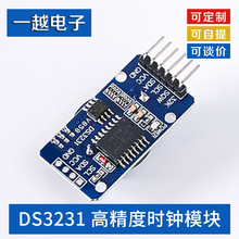 DS3231 �߾���ʱ��ģ�� AT24C32�洢��RTC IIC/I2C�ӿ� ʵʱ��ʱ