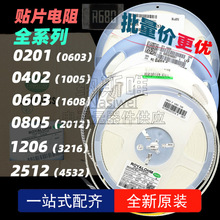 100�� 0603 0805 1206 ��Ƭ���� 2.7R 1%/5% (˿ӡ:2R70 2R7)