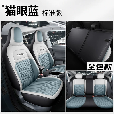 Four Seasons Pad Car Seat Cover New Yi - cat-eye-blue-standard-edition-rear-all-inclusive-five-seater-special-for-lavida-xinrui