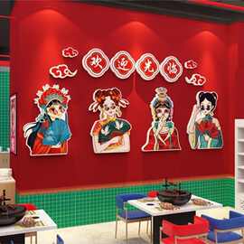 网红市井火锅店墙面装饰创意饭店馆餐饮烧烤串国潮风贴纸挂壁画