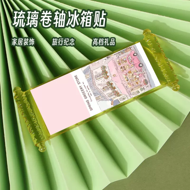 厂家直销春日杂货铺琉璃冰箱贴治愈系小众磁贴民宿咖啡馆装饰贴