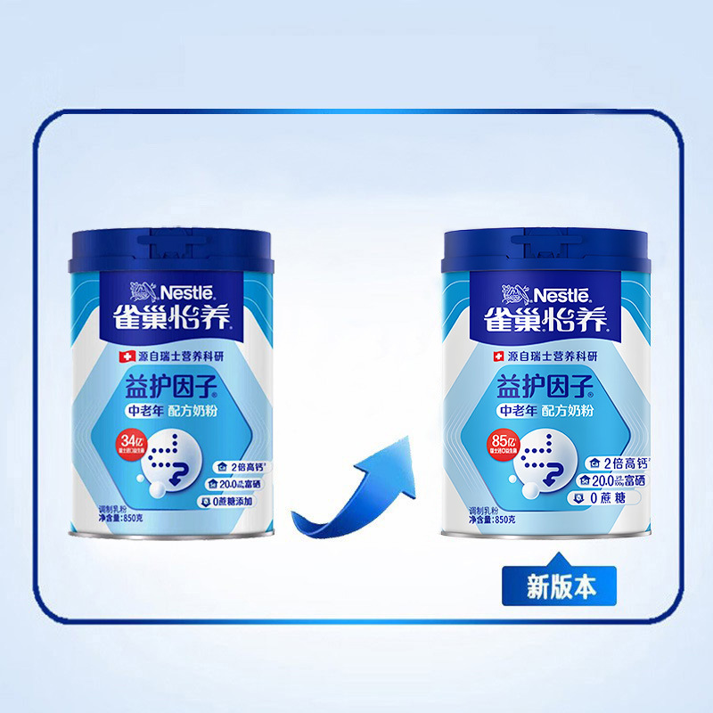 Milk powder, probiotic, for middle age, nutrition 2