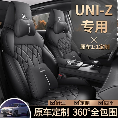 Modelə uyğun (Original) oturacaq örtükləri | four-season special seat cover