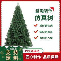 クロスボーダー卸売クリスマスツリークリスマス装飾ツリー植毛 PVC シミュレーションツリー結んだツリー 2.4 メートル鉄足装飾ツリー