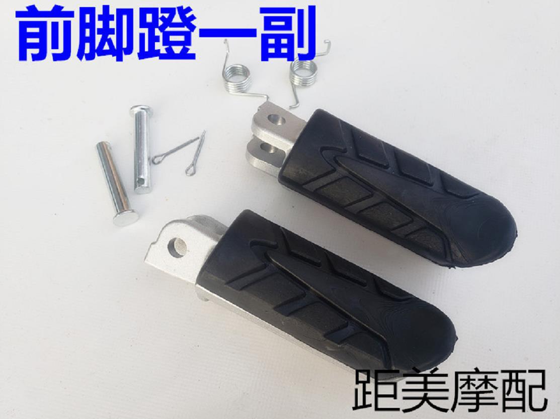 S / F M3 pedales delantero de mono M5M6 pedales de motocicleta eléctrica de muñeca pedales de pie pie de pie