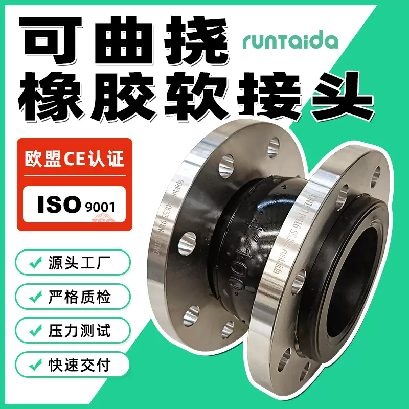 KXT型可曲挠橡胶软连接法兰式橡胶膨胀节大口径耐腐蚀橡胶软接头