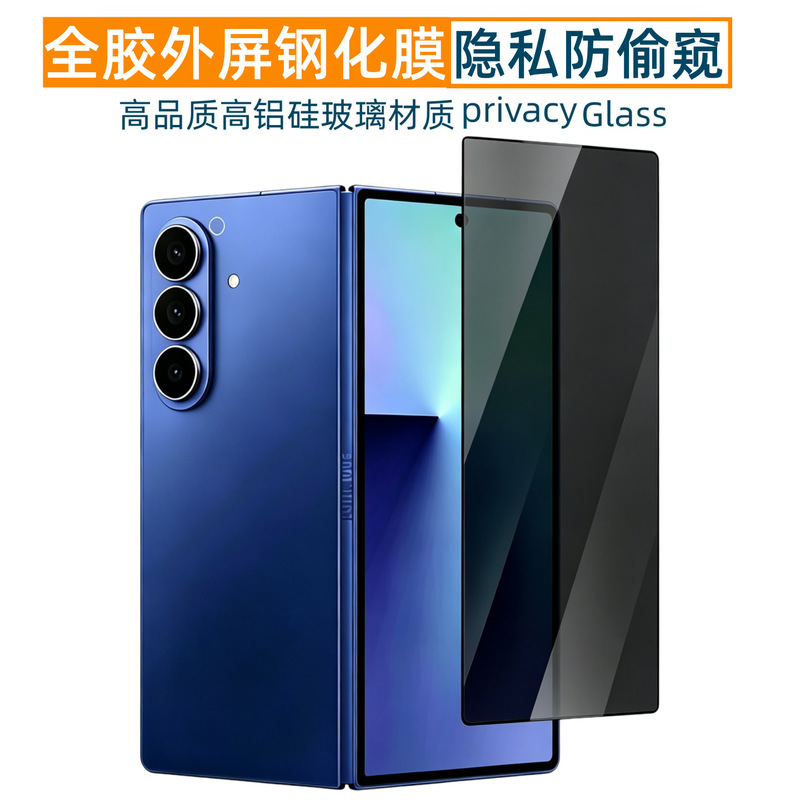 Suitable for Samsung Z Fold7 Full Adhesive W25 Outer Screen W26 Anti-Peeping Fold8Ultra/6 Mobile Phone W24 Tempered Film Suitable for Samsung Z Fold7 Full Adhesive W25 Outer Screen W26 Anti-Peeping Fold8Ultra/6 Mobile Phone W24 Tempered Film