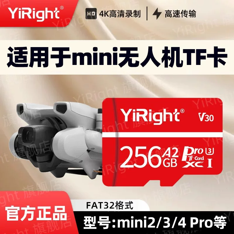 Карта памяти Yizheng TF подходит для дрона DJI mini3 2/3pro/4K карта памяти высокой скорости универсальная карта памяти sd