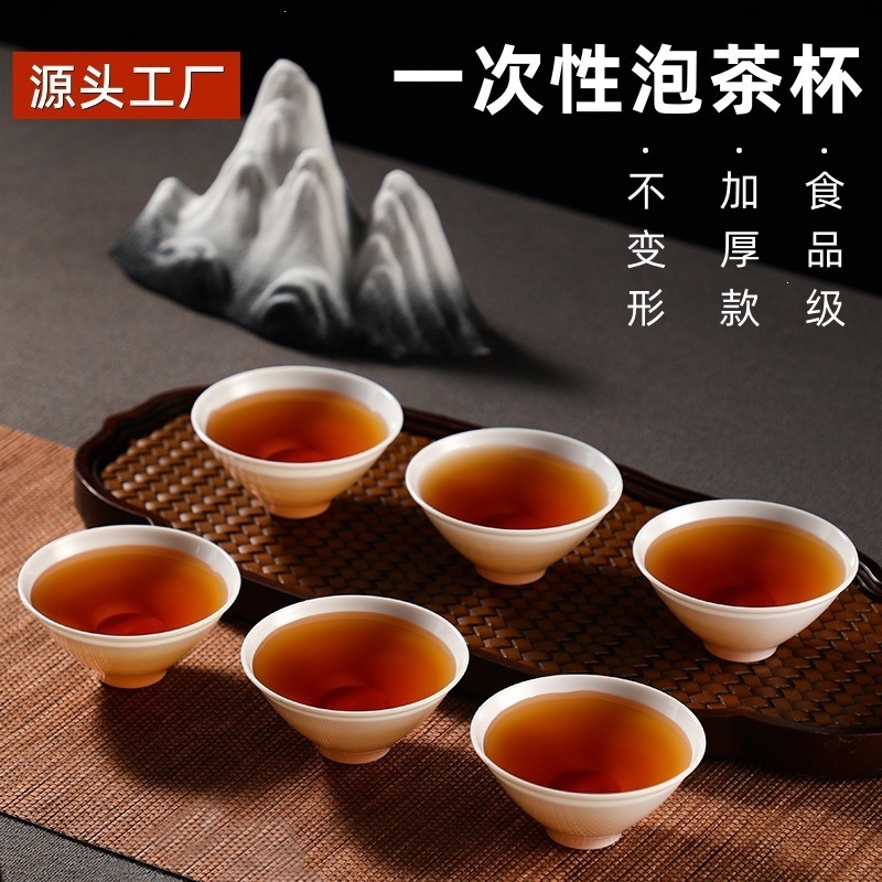 High-end conical cup travel tea set, thickened hard kung fu tea cup, sample tea cup, disposable small tea cup