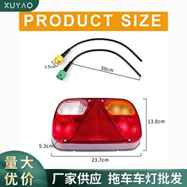 车载电器;尾灯;汽车空调