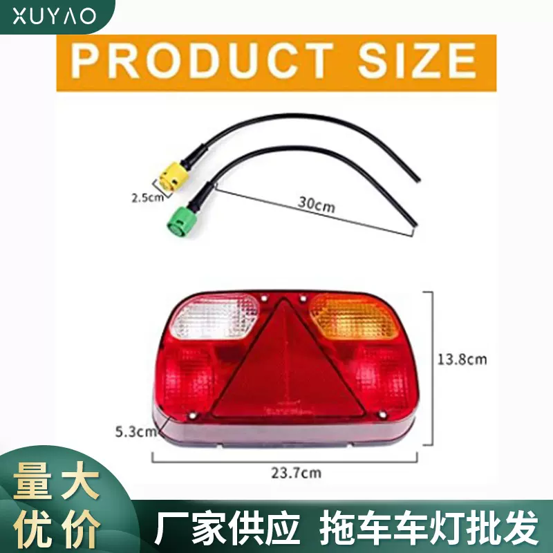 厂家批发小三角标志汽车尾灯 12vled灯泡卡车拉车汽车尾灯