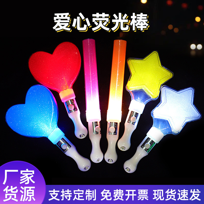 七彩变色荧光棒演唱会控场七色发光棒明星应援气氛银光棒气氛道具