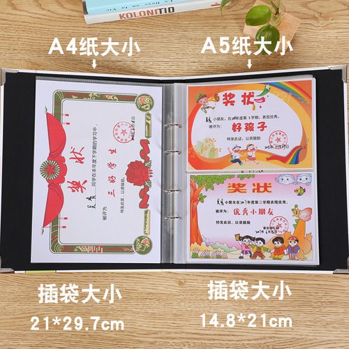 A4 Certificate of Honor Collection Album Children's Baby Photo Album Works Storage Album Kindergarten Growth Loose-leaf Collection