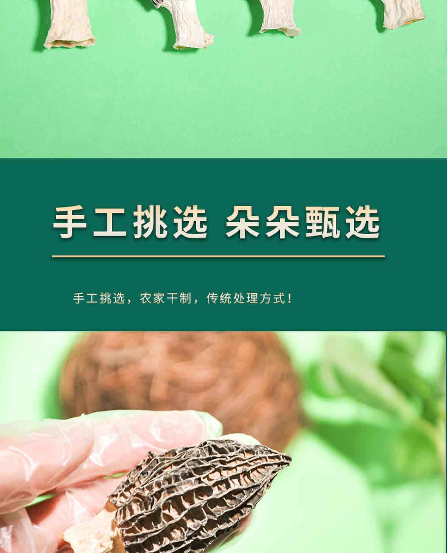 Yunnan Wild Mushroom Gift Box Dried Morel and Chanterelle Soup Pack 355g Nine Mushroom Assortment quality and texture