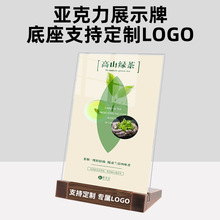 定制亚克力台卡实木桌牌立牌广告二维码展示牌酒水价格牌餐牌台签