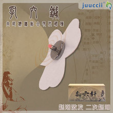 久柒乳穴针3针乳头按摩器乳首改造增敏器奶头乳吸sm调教工具