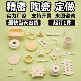 电子陶瓷材料