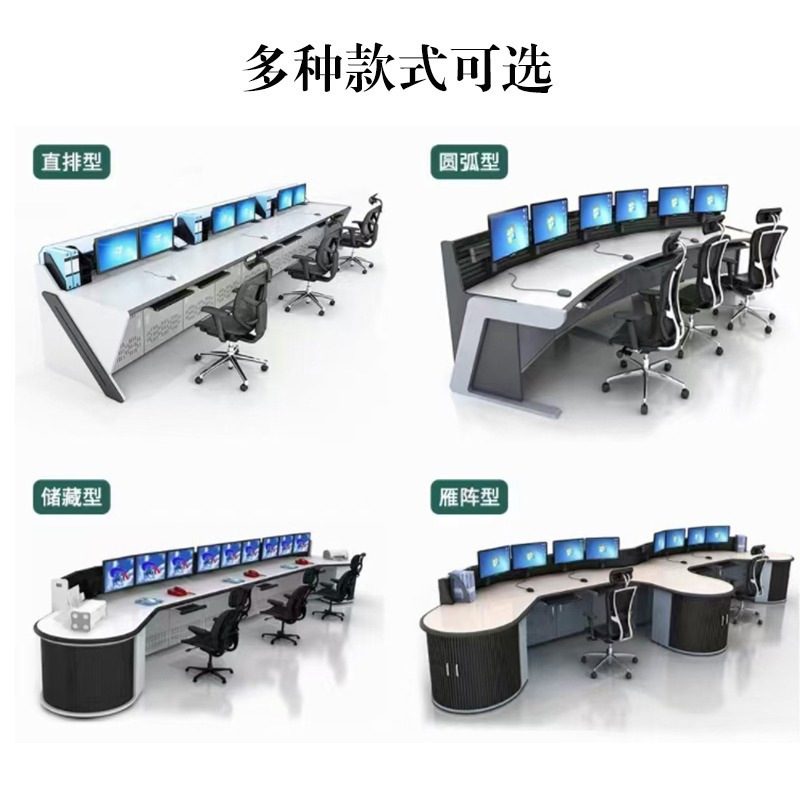 监控台操作台指挥中心控制台双联安防中控室弧形调度台机房工作台