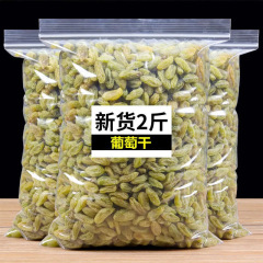 【1個発送】新疆トルファン特産の新疆レーズン、種なし白大粒ハニーマネードライフルーツスナック