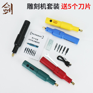 Electric grinding machine small jade carving pen portable handheld DIY electric grinding rechargeable jade carving small electric grinding pen