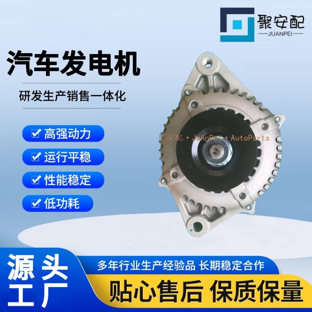 1002110840 1002113160 1002119840 14668N 2706035060 Car Generator