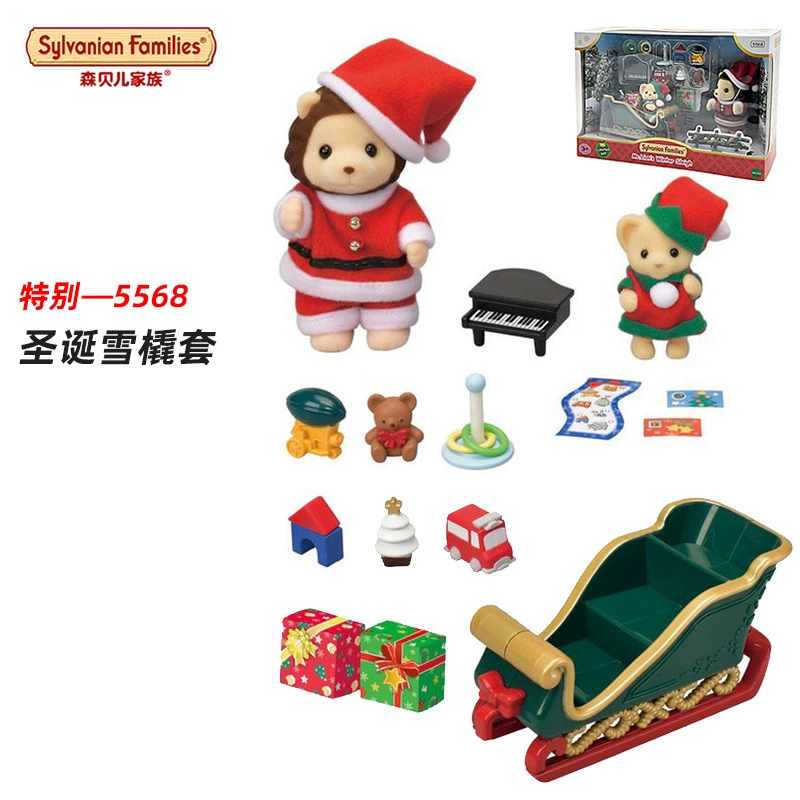 Япония Sylvanian Families Рождественский набор Sleeid 5568 Passing Family Toys