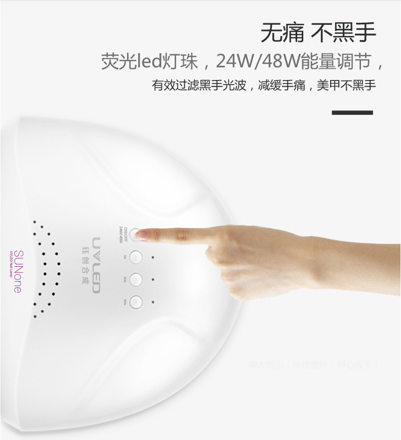 钰创合成SUNone美甲灯SUNUV光疗灯SUN1烤灯无痛甲油胶烘干光疗机