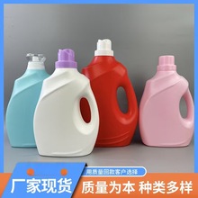1L2L3L5L洗衣液空瓶子电商专用洗衣液空桶柔顺剂洗涤瓶塑料瓶
