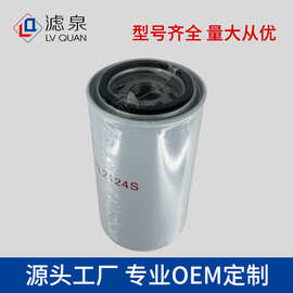 专供机油滤清器FL2124S FD4625 FA1927 DFD4625 FA1902 FD4615