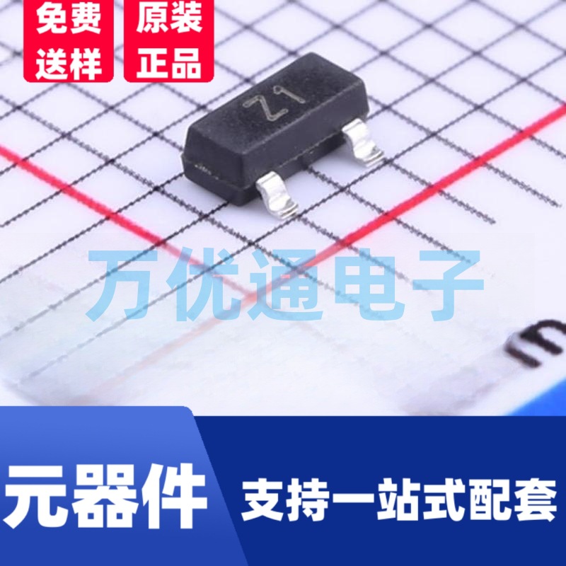 稳压二极管BZX84C4V7 丝印Z1 SOT-23 贴片二极管4.7V 整盘/3K