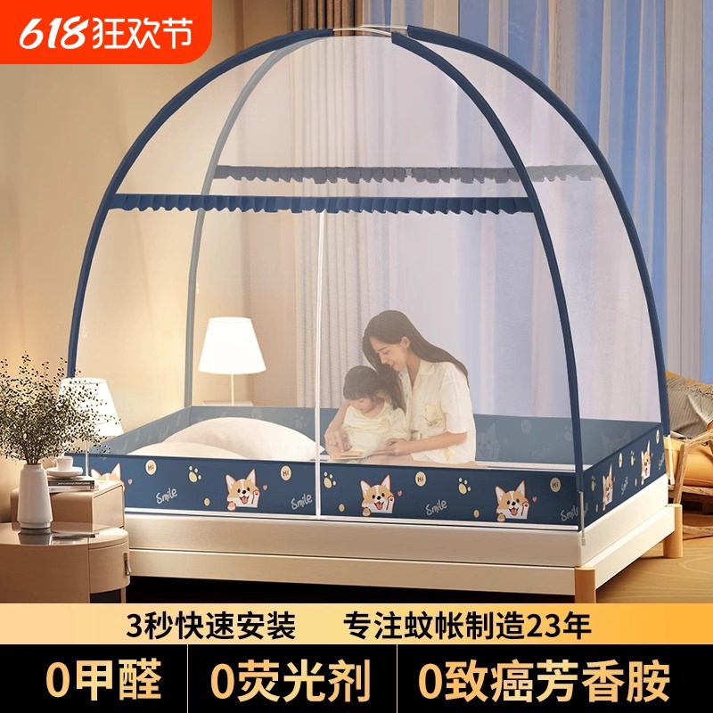 2025 New Model Mongolian Yurt Mosquito Net for Home Bedroom, No Installation Needed, Anti-Fall Full-Bottom Baby Anti-Fall Student Dormitory