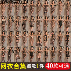 透明情趣内衣免脱诱惑性感黑开档丝袜女激情连体网衣制服睡衣   2