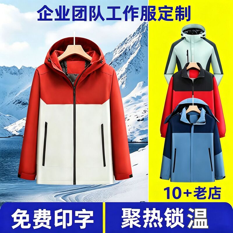 Water-resistant fleece-lined softshell jacket, workwear for outdoor travel, autumn and winter windproof thickened softshell jacket, cotton coat, mountaineering clothing