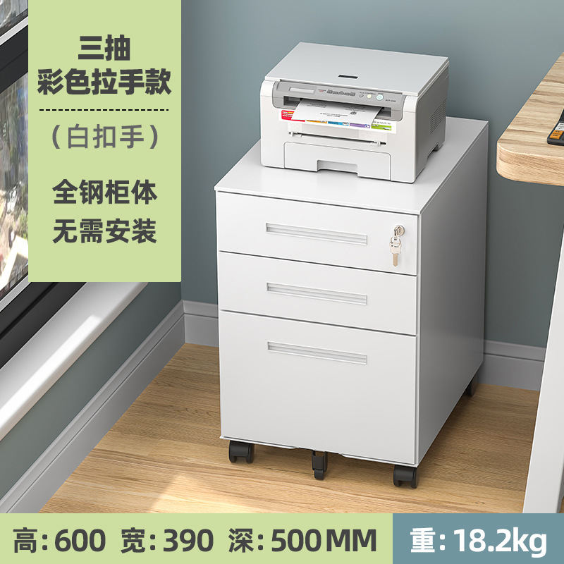 Gabinete móvil debajo de la Mesa Armario de archivo de hierro Armario de oficina Gabinete móvil bajo con cerradura de almacenamiento de gabinete de cajón pequeño gabinete