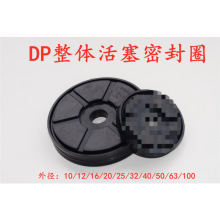 P/PDF缓冲式气缸整体活塞双向气封密封件DP16/20/32/40/50/6380