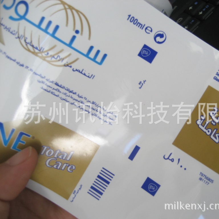 无锡FASSON-72825T亮白聚酯PET标签50*45双排R22mm3mm2拼,异形圆