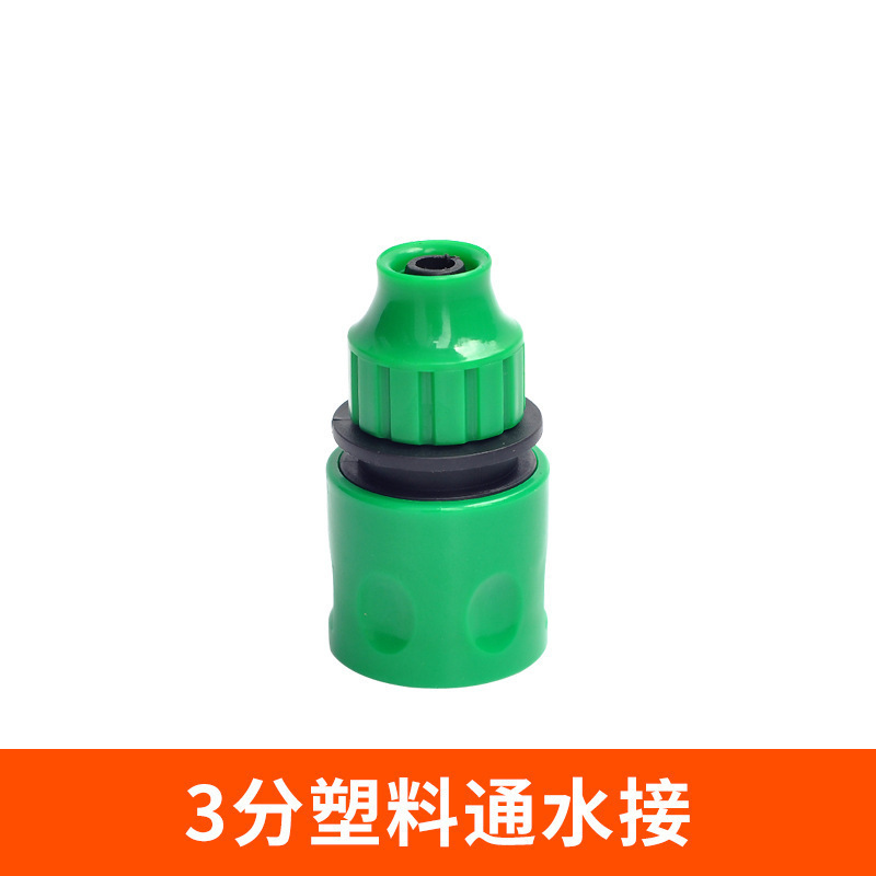 蛇口万能継手洗車水管継手通水快速変換ホース洗濯機水鉄砲部品|undefined