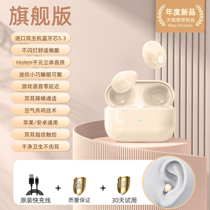 ミニミニミニpro4ssステルス真無線bluetoothイヤホンクロスボーダー私モデル高颜値隠しロング航続|undefined