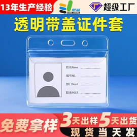 其他塑料薄膜;证件卡、挂绳;动漫明星挂件